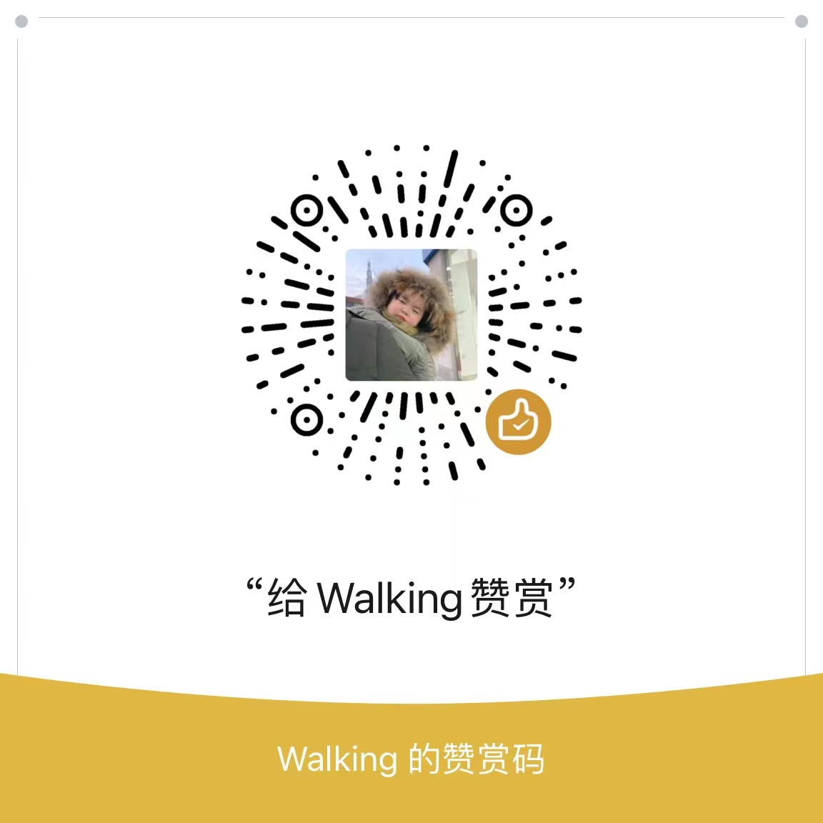 Walking 劳翼 微信